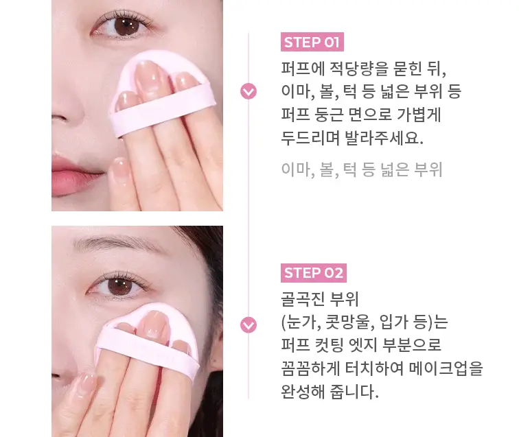 [구매인증이벤트] 어퓨 워터락 컴포트 베일 쿠션15g(단품/미니쿠션 기획) 상세페이지 43